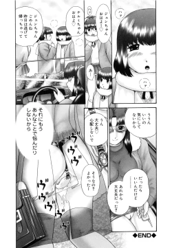 Page 83 of Renketsu