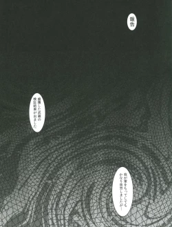 Page 12 of Sibuyan Kai Kyougeki Metta Uchi!