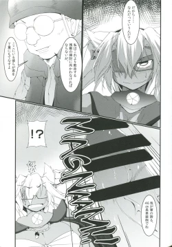 Page 6 of Sibuyan Kai Kyougeki Metta Uchi!
