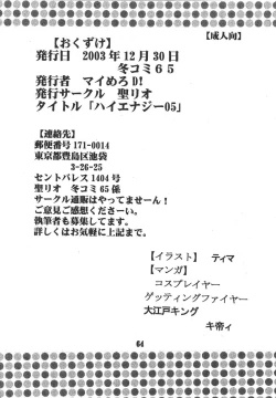 Page 65 of Hi Energy 05