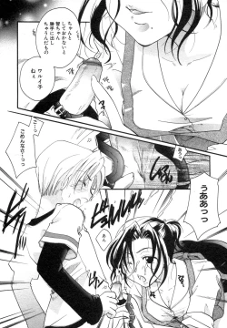 Page 10 of Kindan Kanin Vol. 12 Boshi Soukan