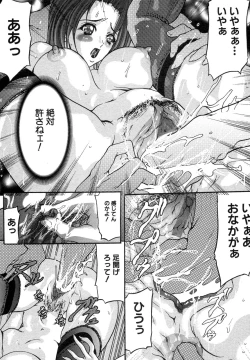 Page 140 of Kindan Kanin Vol. 12 Boshi Soukan