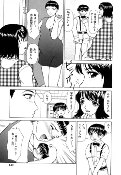 Page 151 of Kindan Kanin Vol. 12 Boshi Soukan