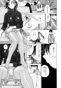 Page 173 of Kindan Kanin Vol. 12 Boshi Soukan