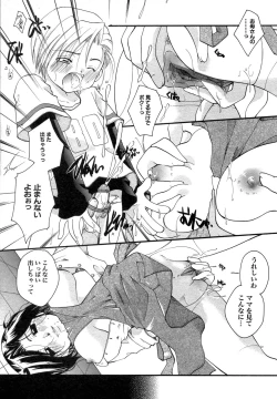 Page 17 of Kindan Kanin Vol. 12 Boshi Soukan