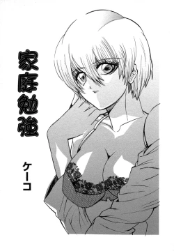 Page 181 of Kindan Kanin Vol. 12 Boshi Soukan