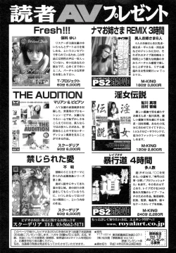 Page 245 of Kindan Kanin Vol. 12 Boshi Soukan