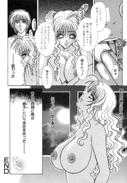 Page 68 of Kindan Kanin Vol. 12 Boshi Soukan