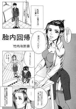 Page 69 of Kindan Kanin Vol. 12 Boshi Soukan