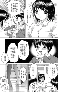 Page 87 of Kindan Kanin Vol. 12 Boshi Soukan