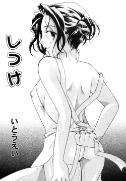 Page 8 of Kindan Kanin Vol. 12 Boshi Soukan