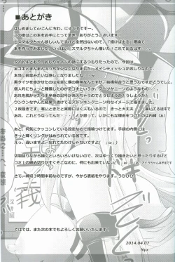 Page 20 of Seijyuushi BisAnal