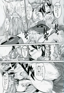 Page 24 of Haruna ga Teitoku no Tame ni Dekiru Koto