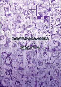 Page 34 of Haruna ga Teitoku no Tame ni Dekiru Koto