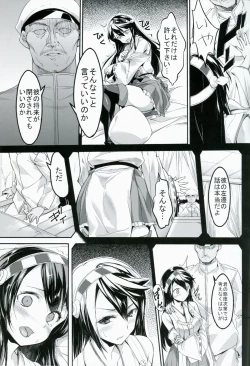 Page 4 of Haruna ga Teitoku no Tame ni Dekiru Koto