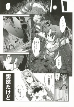 Page 4 of Shizumi Yuku Futari