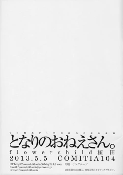 Page 16 of Tonari no Onee-san.