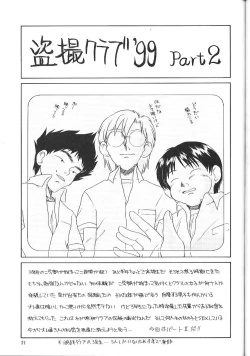 Page 20 of The L-Files 4