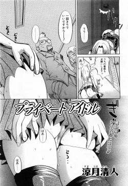 Page 106 of Comic POT 2003-03