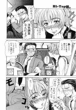 Page 123 of Comic POT 2003-03