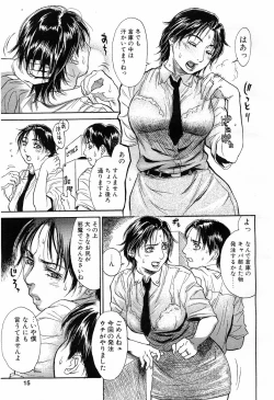 Page 12 of Comic POT 2003-03