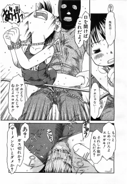 Page 152 of Comic POT 2003-03