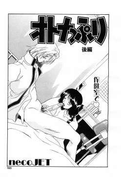 Page 160 of Comic POT 2003-03