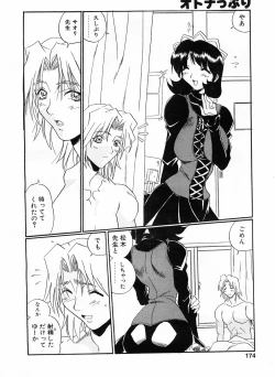 Page 171 of Comic POT 2003-03