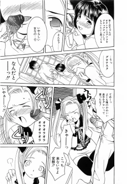 Page 188 of Comic POT 2003-03