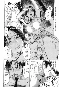 Page 19 of Comic POT 2003-03