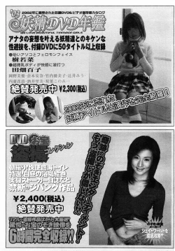 Page 202 of Comic POT 2003-03