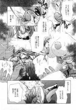 Page 205 of Comic POT 2003-03