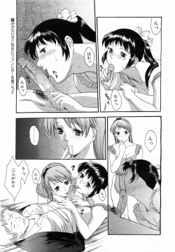 Page 232 of Comic POT 2003-03