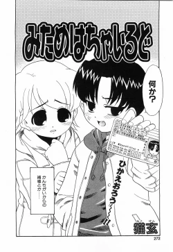 Page 269 of Comic POT 2003-03