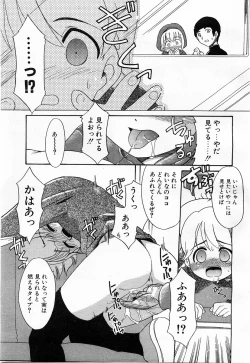 Page 276 of Comic POT 2003-03