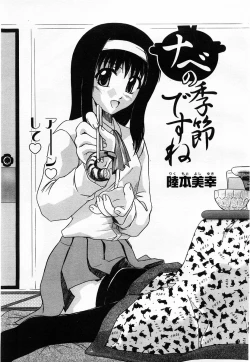 Page 288 of Comic POT 2003-03