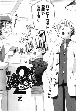 Page 305 of Comic POT 2003-03