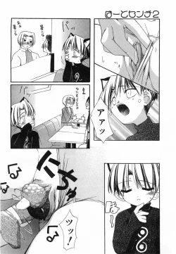 Page 309 of Comic POT 2003-03