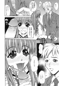 Page 331 of Comic POT 2003-03