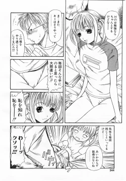 Page 341 of Comic POT 2003-03