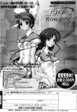 Page 358 of Comic POT 2003-03