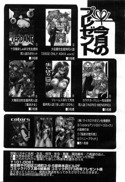 Page 360 of Comic POT 2003-03