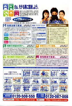 Page 368 of Comic POT 2003-03