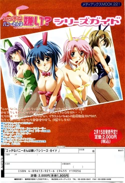 Page 372 of Comic POT 2003-03