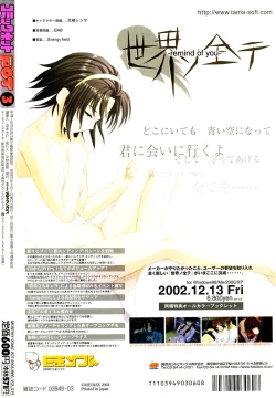 Page 377 of Comic POT 2003-03