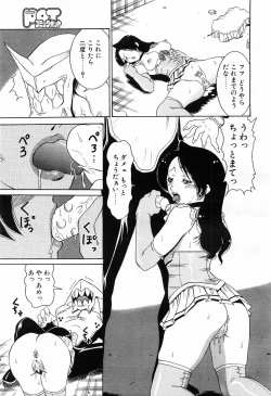 Page 40 of Comic POT 2003-03