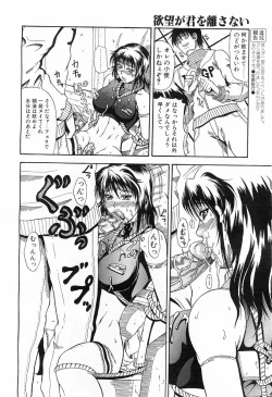 Page 47 of Comic POT 2003-03