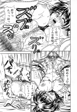 Page 60 of Comic POT 2003-03