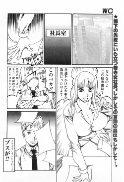 Page 65 of Comic POT 2003-03