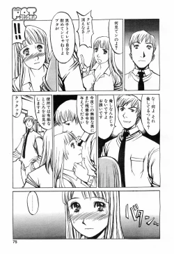 Page 72 of Comic POT 2003-03